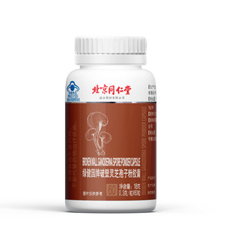 LJY ganoderma lucidum Lingzhi reishi mushroom powder capsules